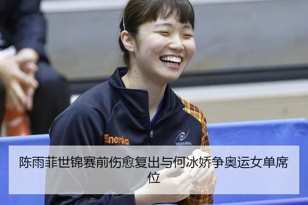chen-yu-fei-shi-jin-sai-qian-shang-yu-fu-chu-yu-he-bing-jiao-zheng-ao-yun-nv-dan-xi-wei-2-230.jpg